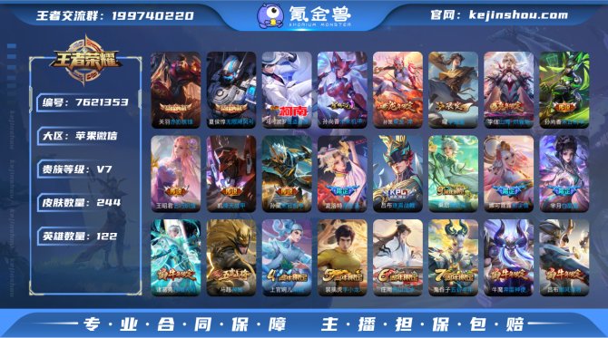 氪金兽