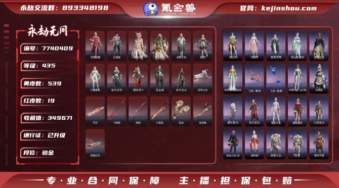 氪金兽