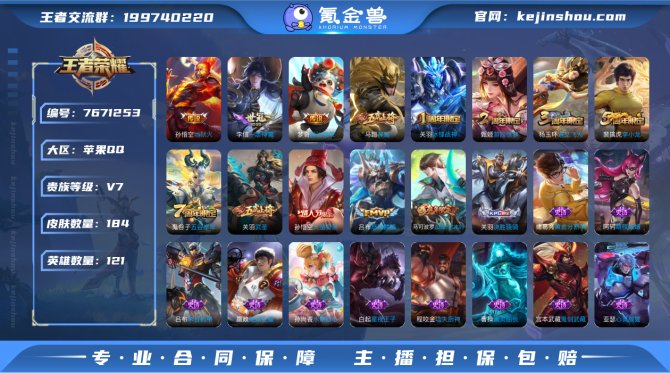 IOS【武圣/一念神魔】可改实名 184皮...