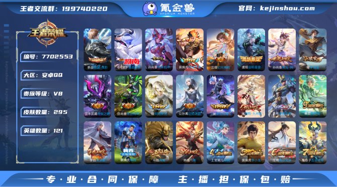 氪金兽
