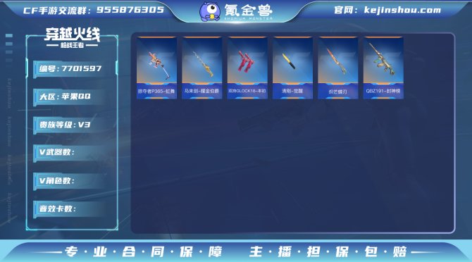 实名: 可修改 v武器: QBZ191-封...