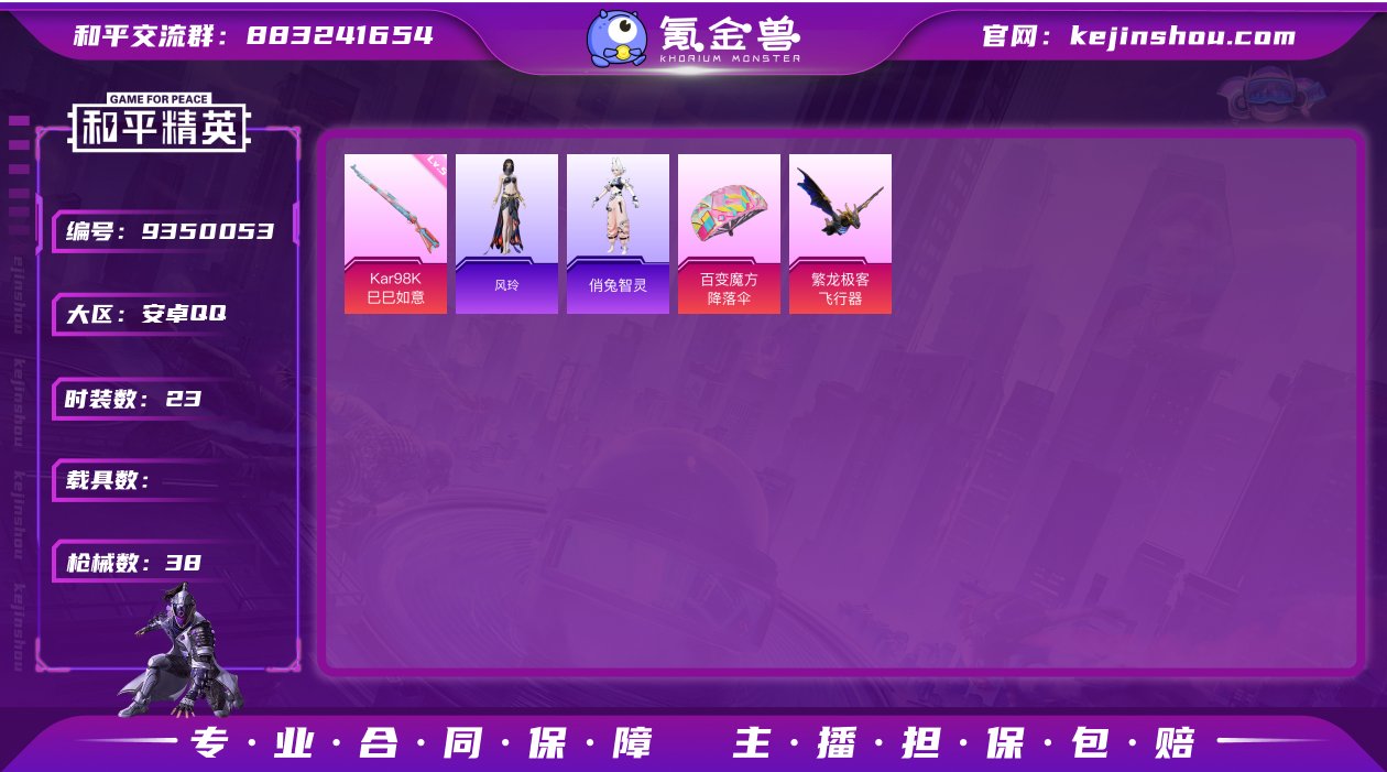 YXc8303【二次】【因赛季更新游戏段付...