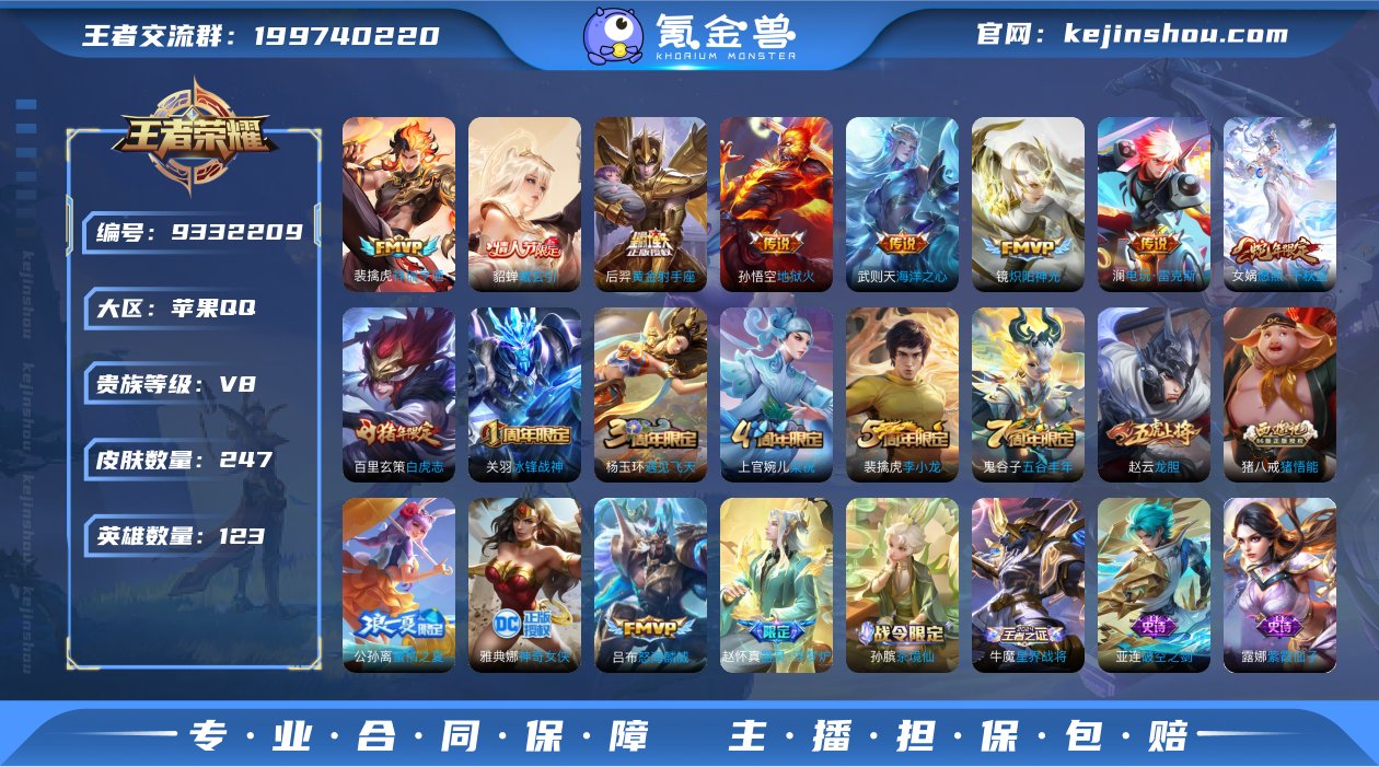【神鉴启示录 赤影疾风】iOS v8 可改...