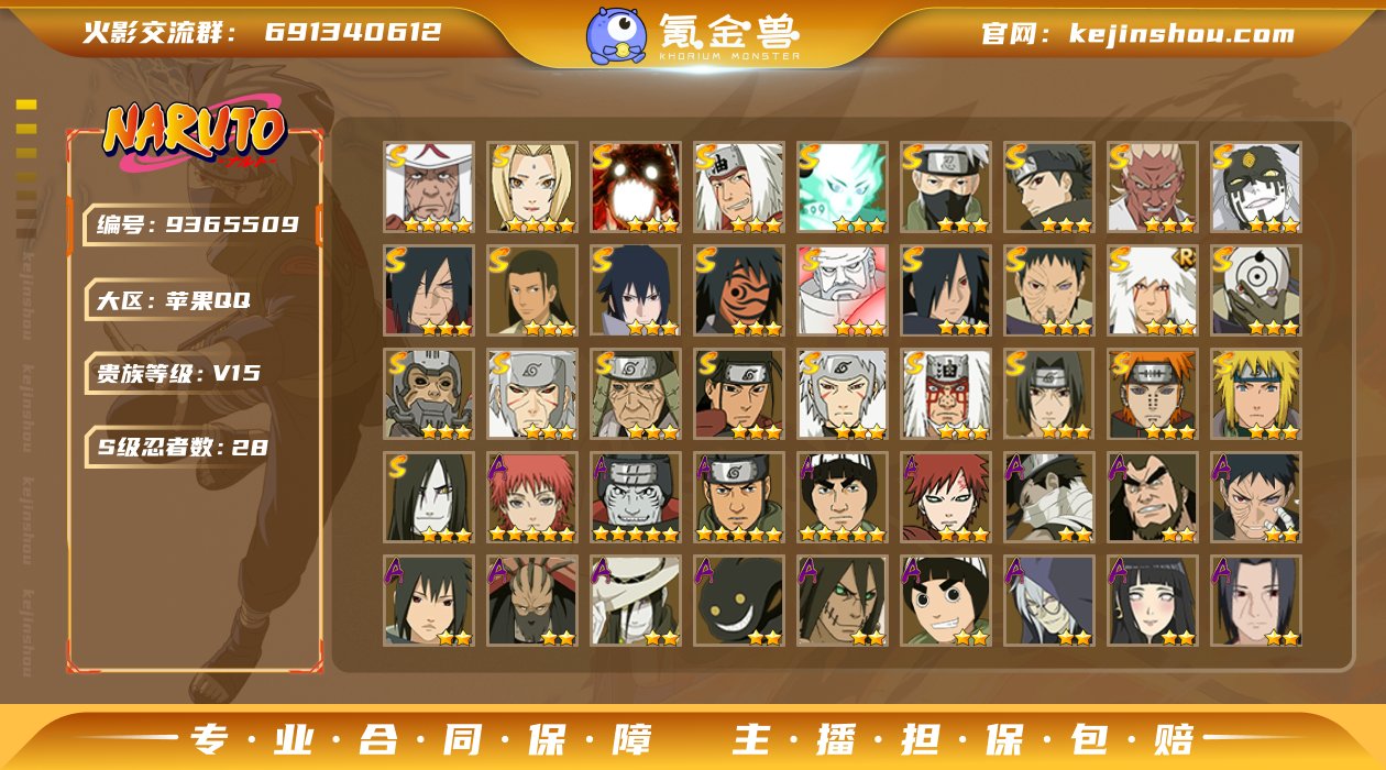 实名: 不可修改 贵族等级: V15 区服...