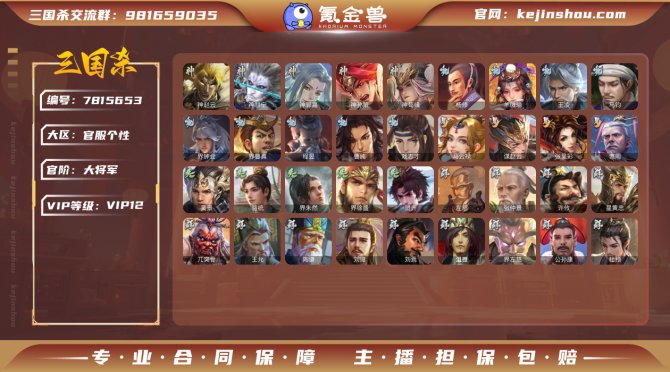 氪金兽