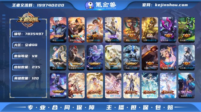 氪金兽