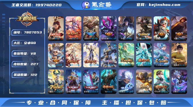 氪金兽