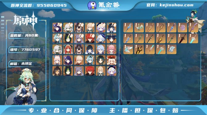 氪金兽