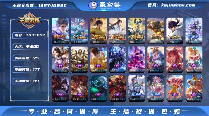 氪金兽