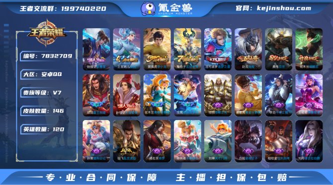 氪金兽