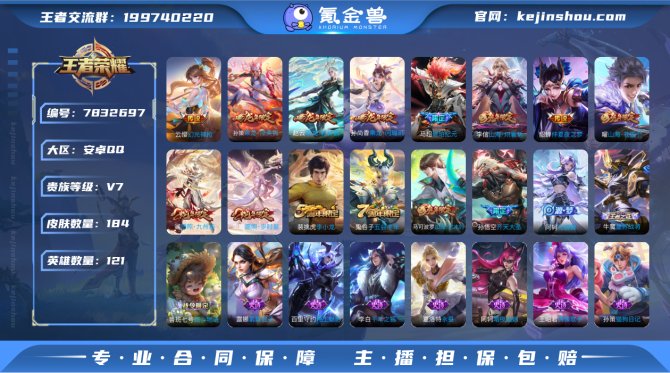 氪金兽