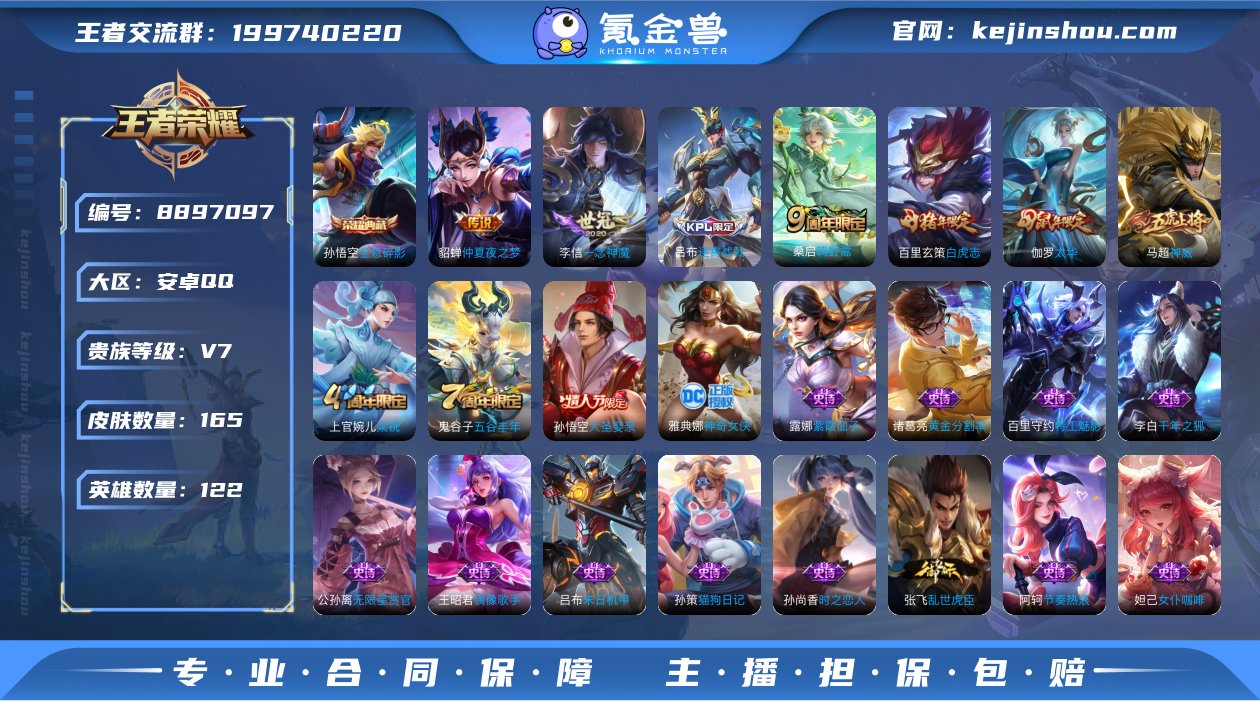 【WZX4472】贵族7/皮肤165/典藏...