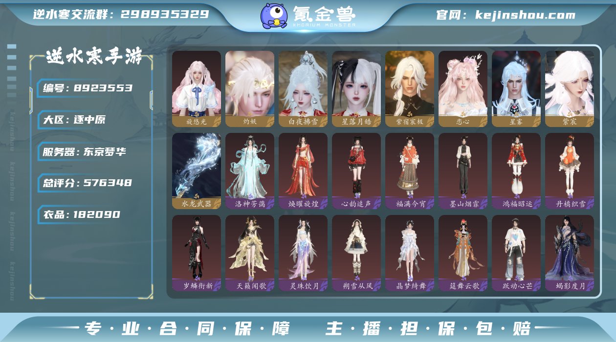 账号类型: 网易手机账号 换绑冷却: 无冷...