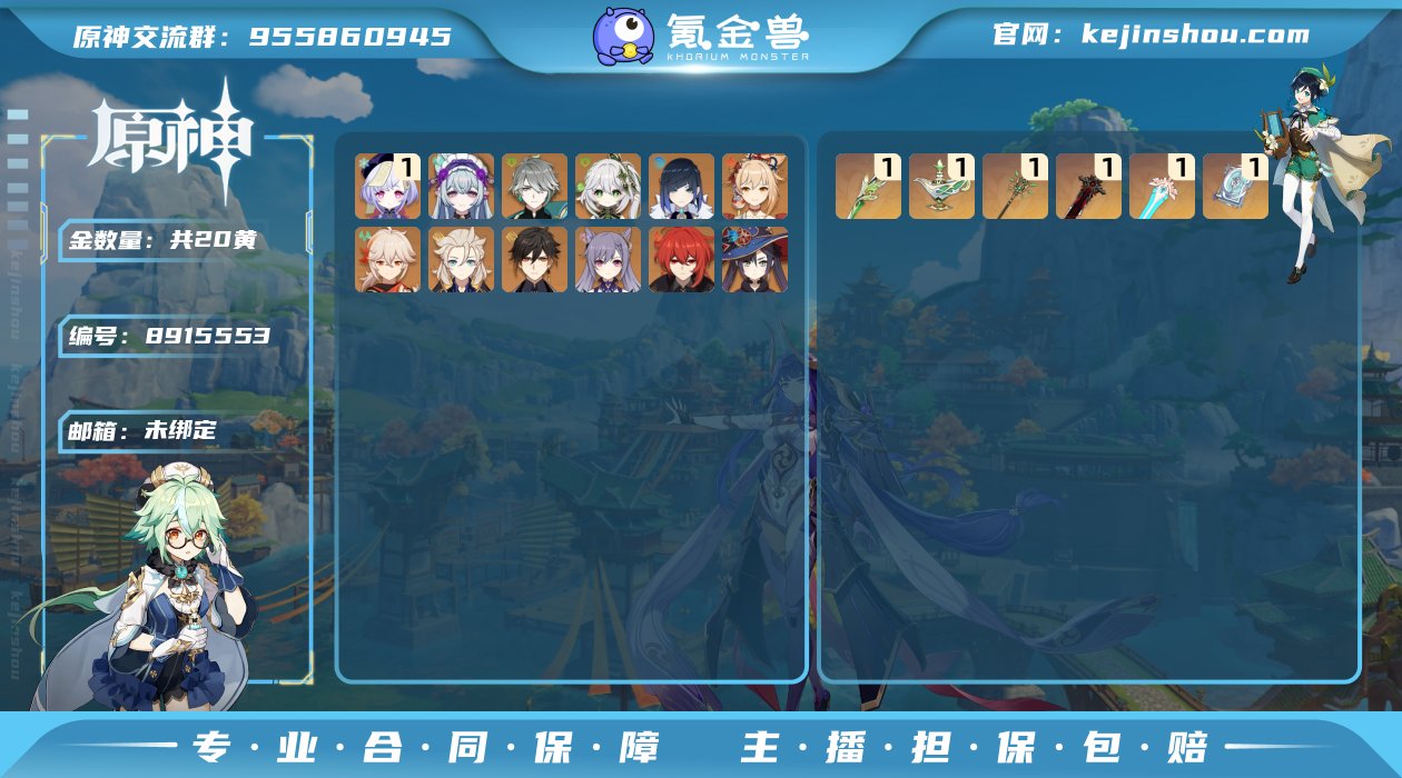 【YS242】57级/20黄/女主/12个...