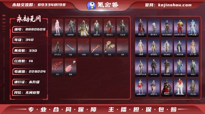 氪金兽