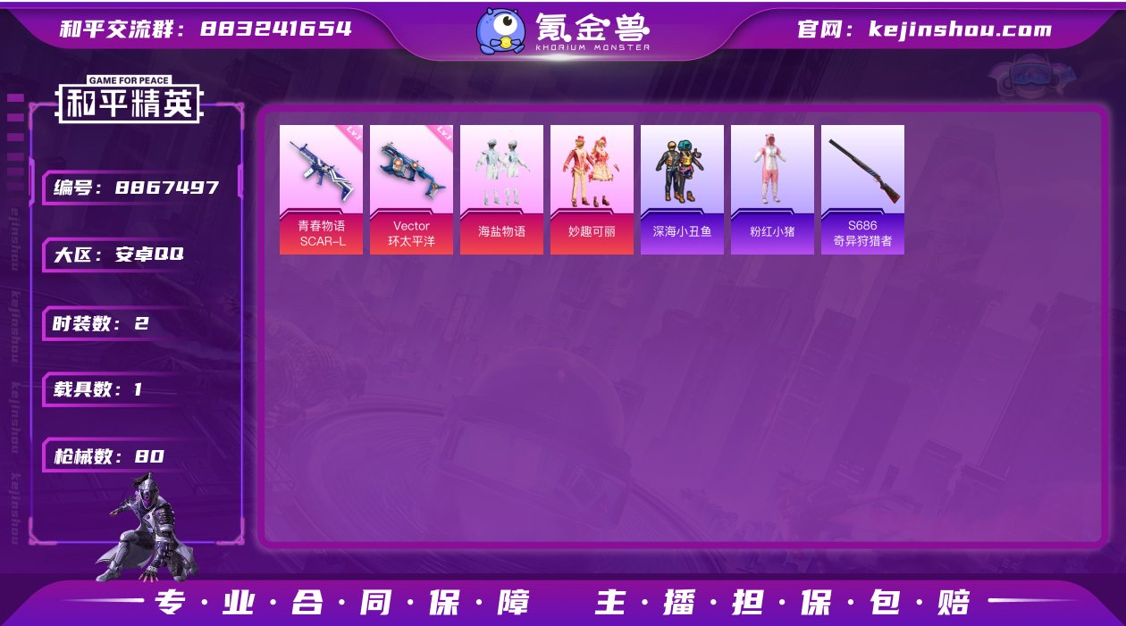 M100800【2粉装2特效枪1载具深海小...