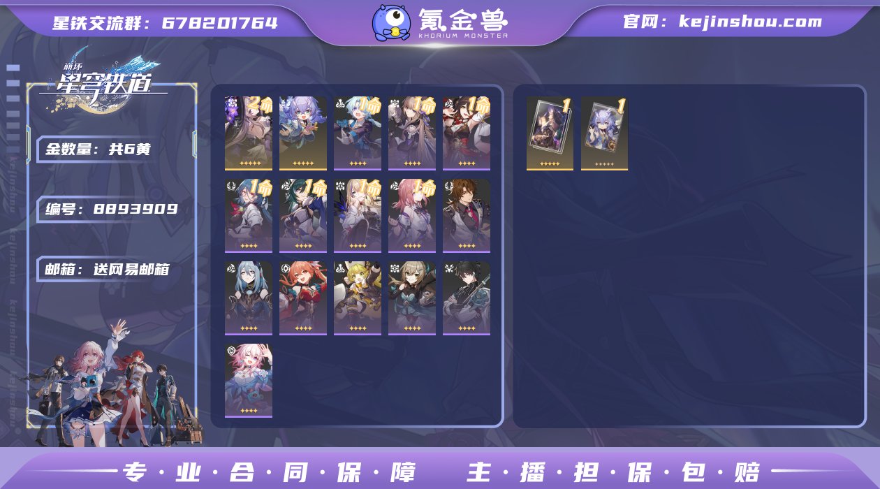 邮箱: 送网易邮箱 开拓者性别: 男 总黄...