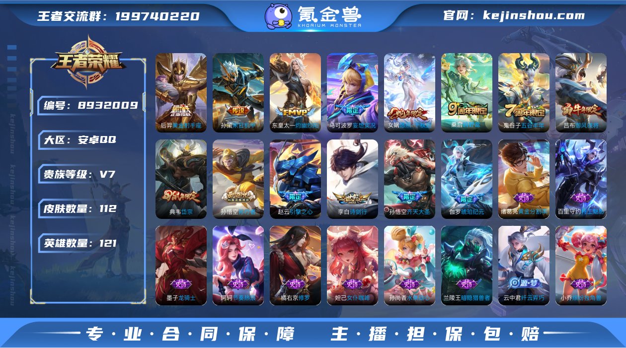 MWZ98118【8传说V7】安卓Q-11...