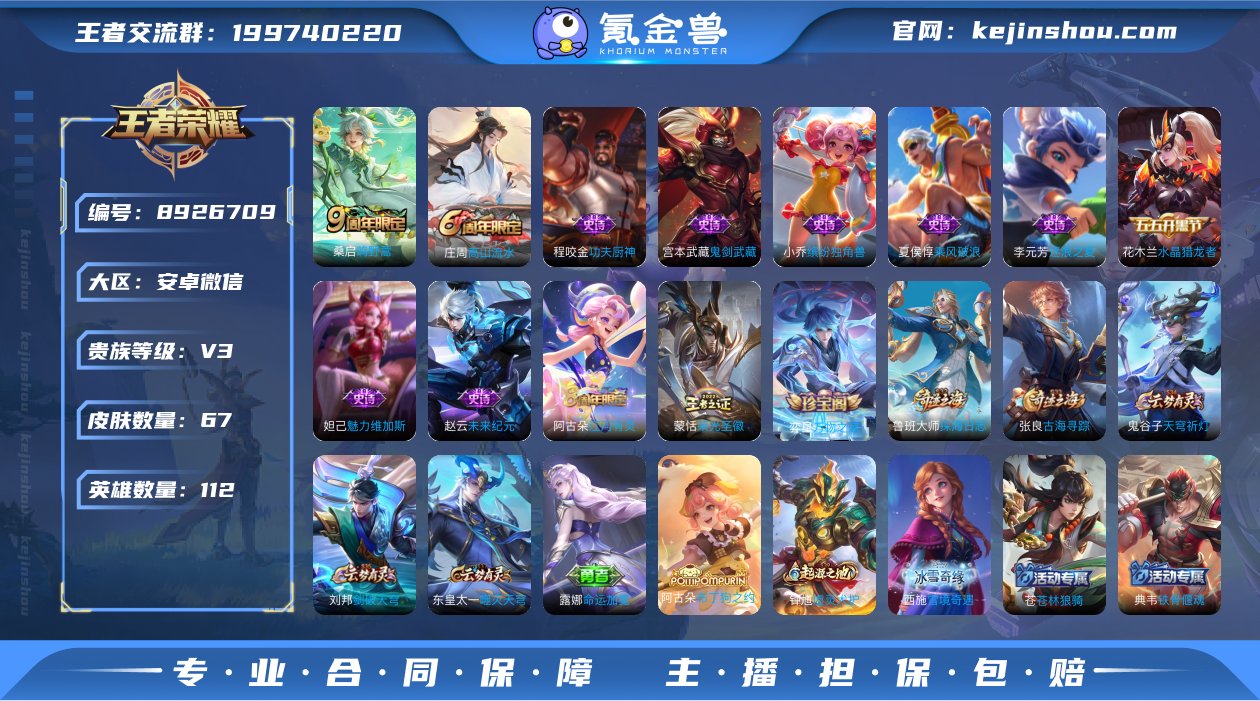 实名: 不可修改 贵族等级: V3 英雄数...