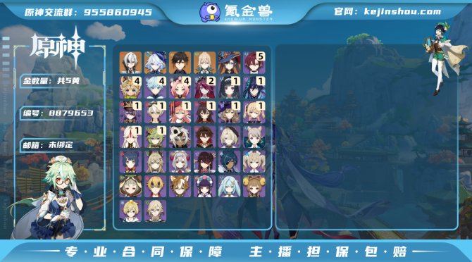 氪金兽