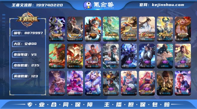 氪金兽