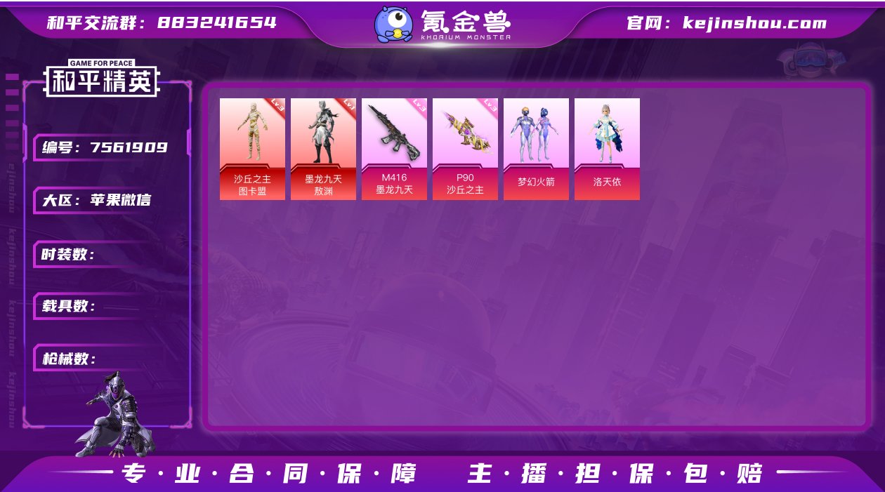 果V可改 地铁满天赋 图卡盟敖渊 新101...