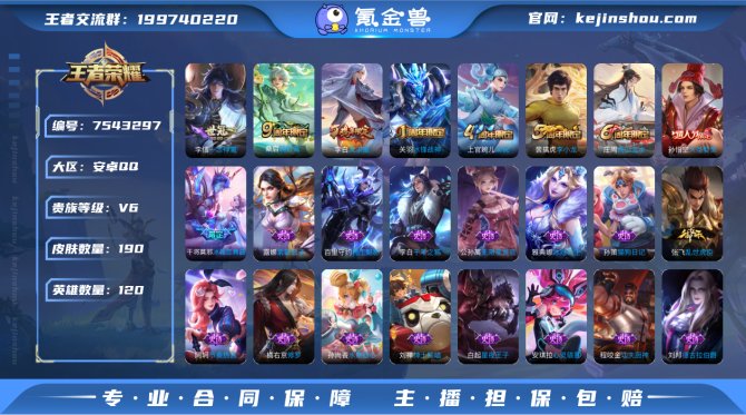氪金兽