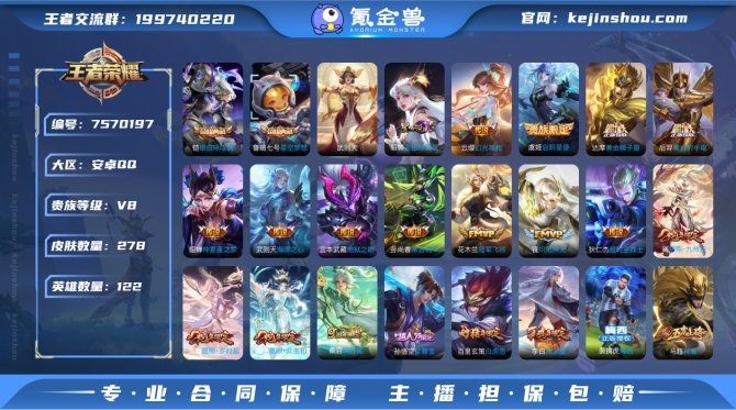 氪金兽