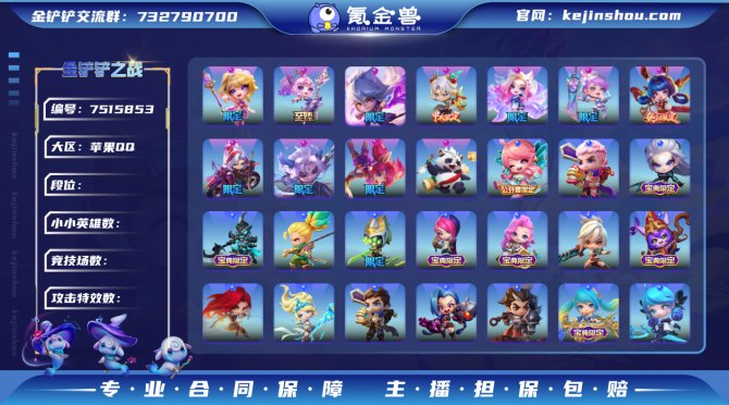 【粉色小蛋糕 至臻拉克丝+10神话+20小...