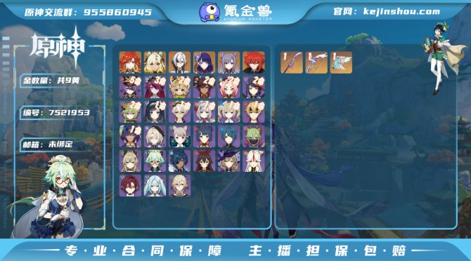 氪金兽