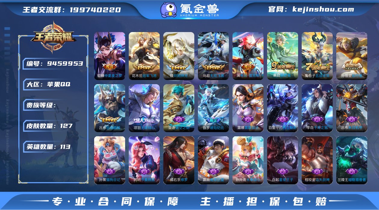 苹果QQ 39段对抗路 2小国 1.27w...