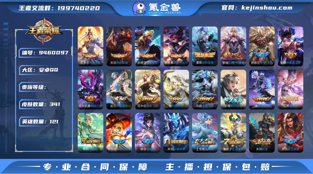 安卓QQ 97段小国对抗路 75段打野 (...