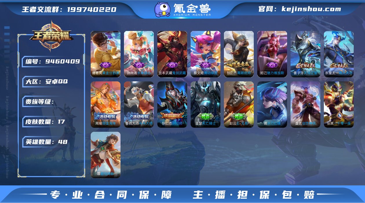 安卓QQ 1.4w小国诸葛亮