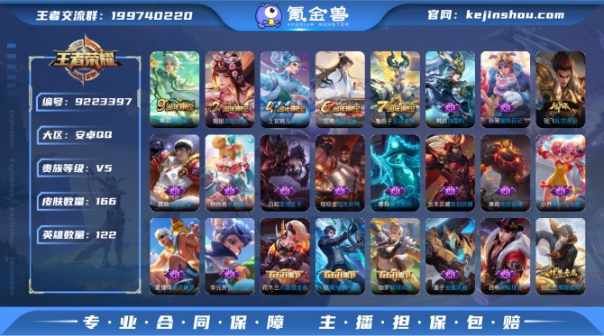 氪金兽