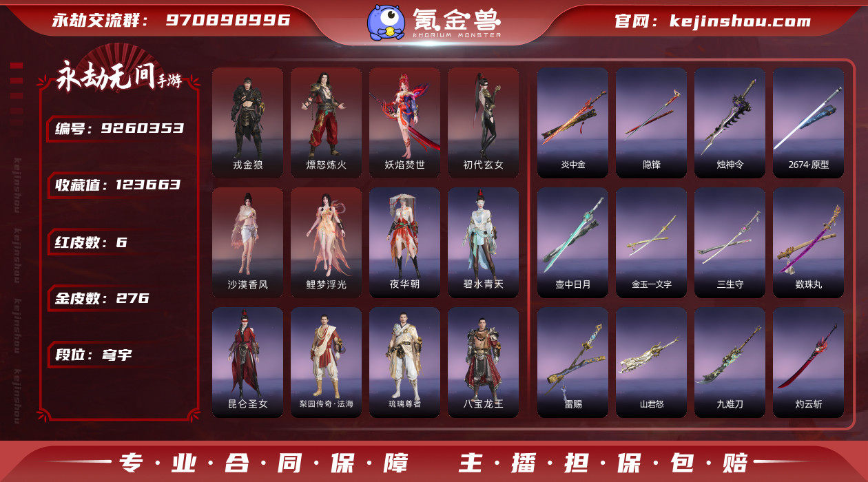 网易支付状态: 未注册 换绑冷却: 无冷却...