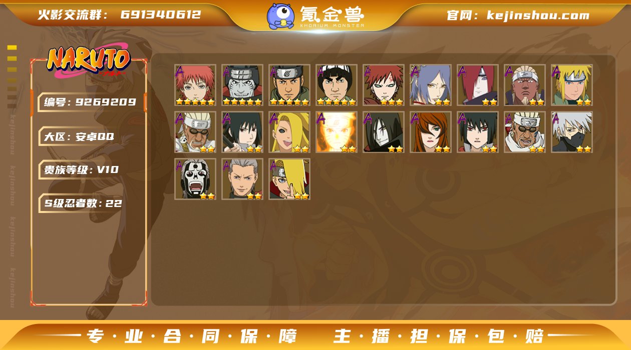 【保证金商户】【编号07001 V10】【...