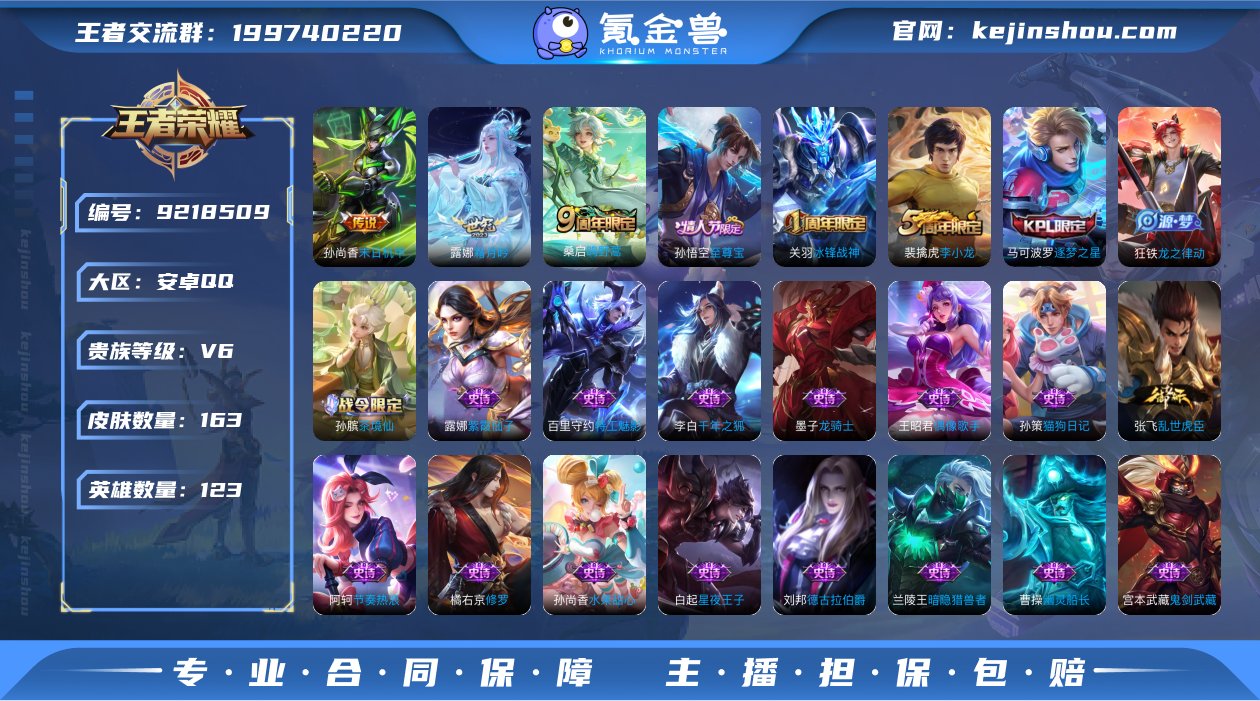 林逸905794
安卓QQ可二次带至尊宝
...