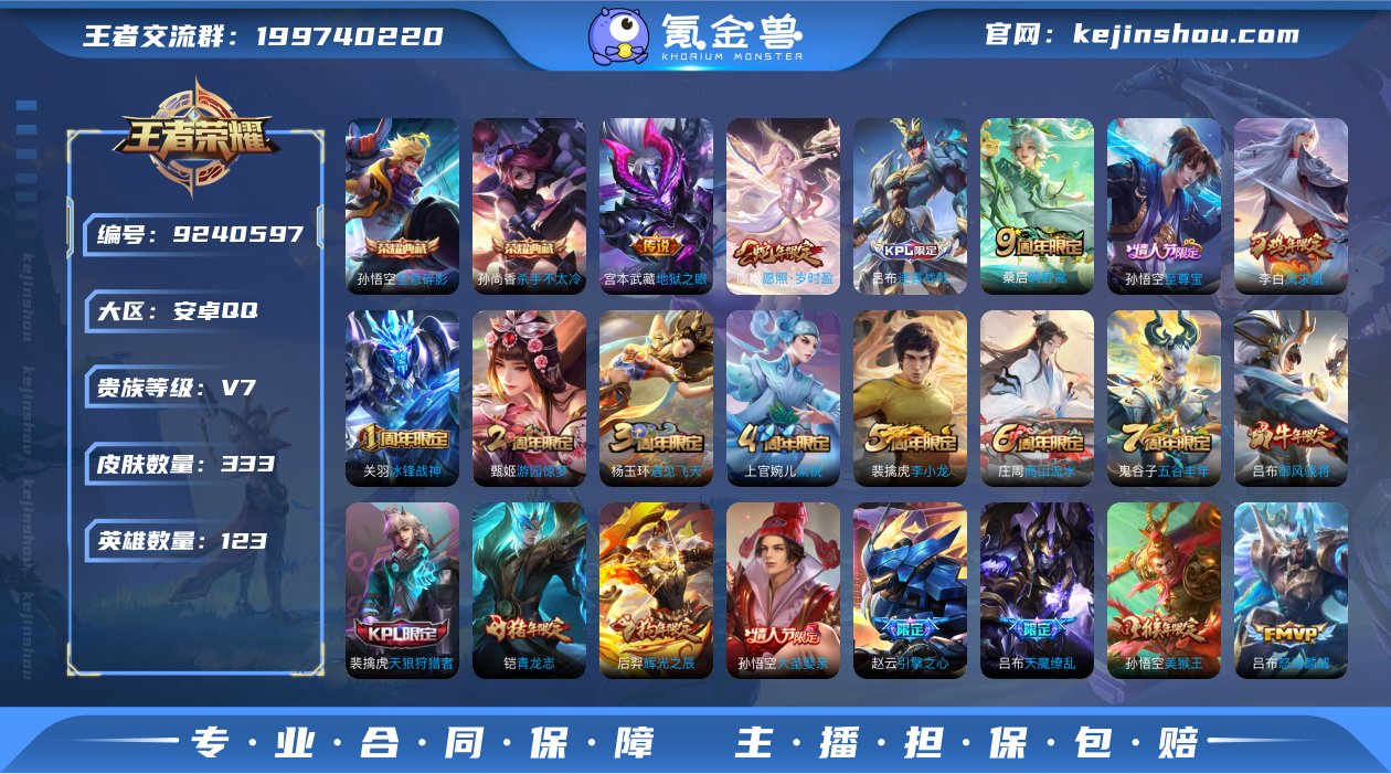 实名: 可修改 贵族等级: V7 英雄数:...