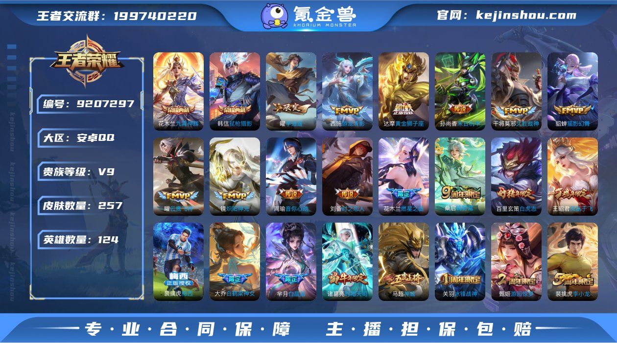 实名: 可修改 贵族等级: V9 英雄数:...