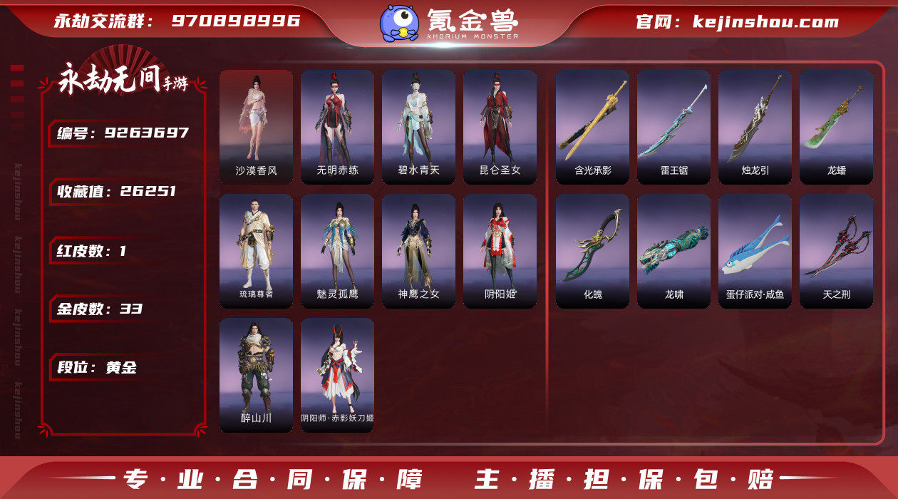 网易支付状态: 未注册 换绑冷却: 无冷却...