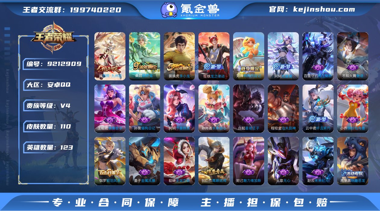 X8731-安卓QQ-有二次-贵4-123...