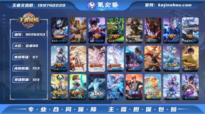 氪金兽