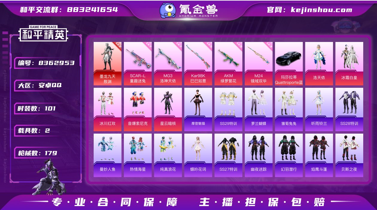 2车6粉5特效2级红装熬渊洛天依夜幕蓝玛莎"