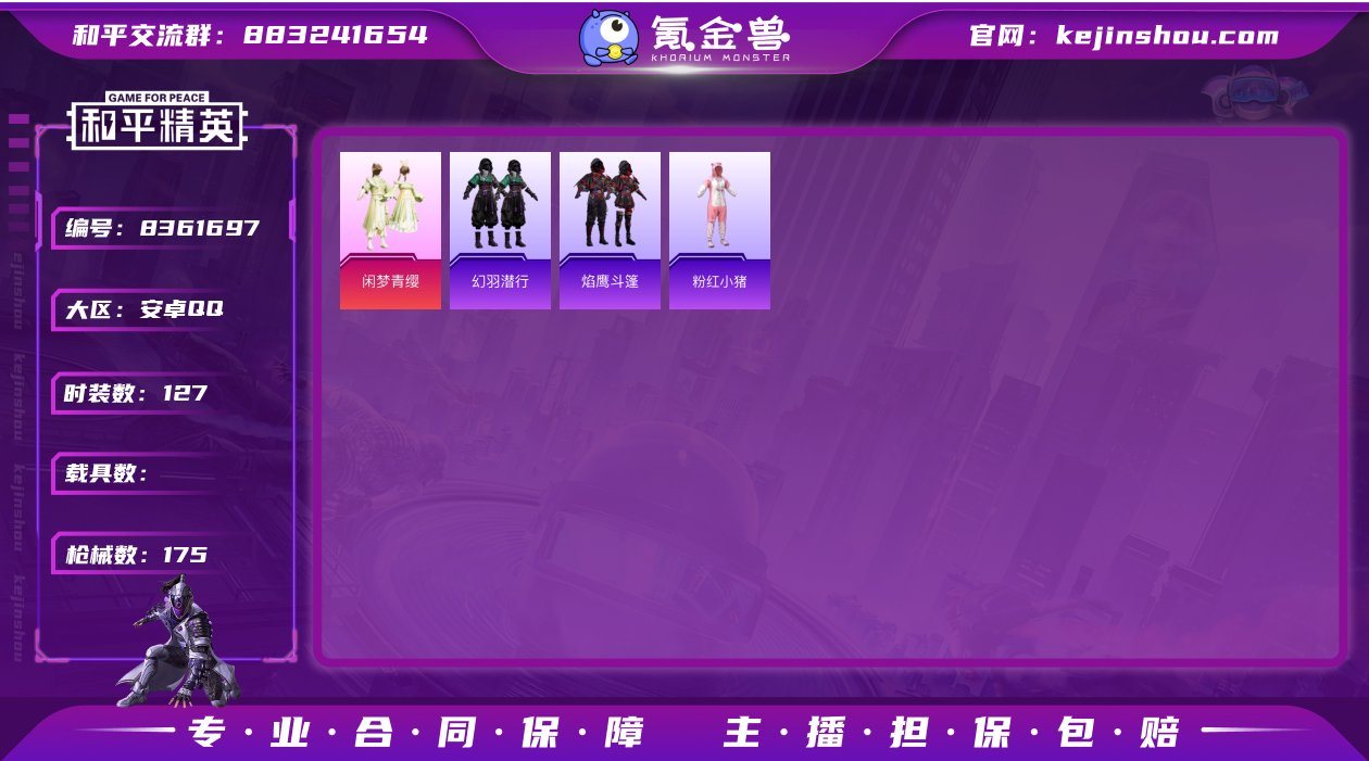 M99623+【2粉装4特效枪】安卓Q-5...