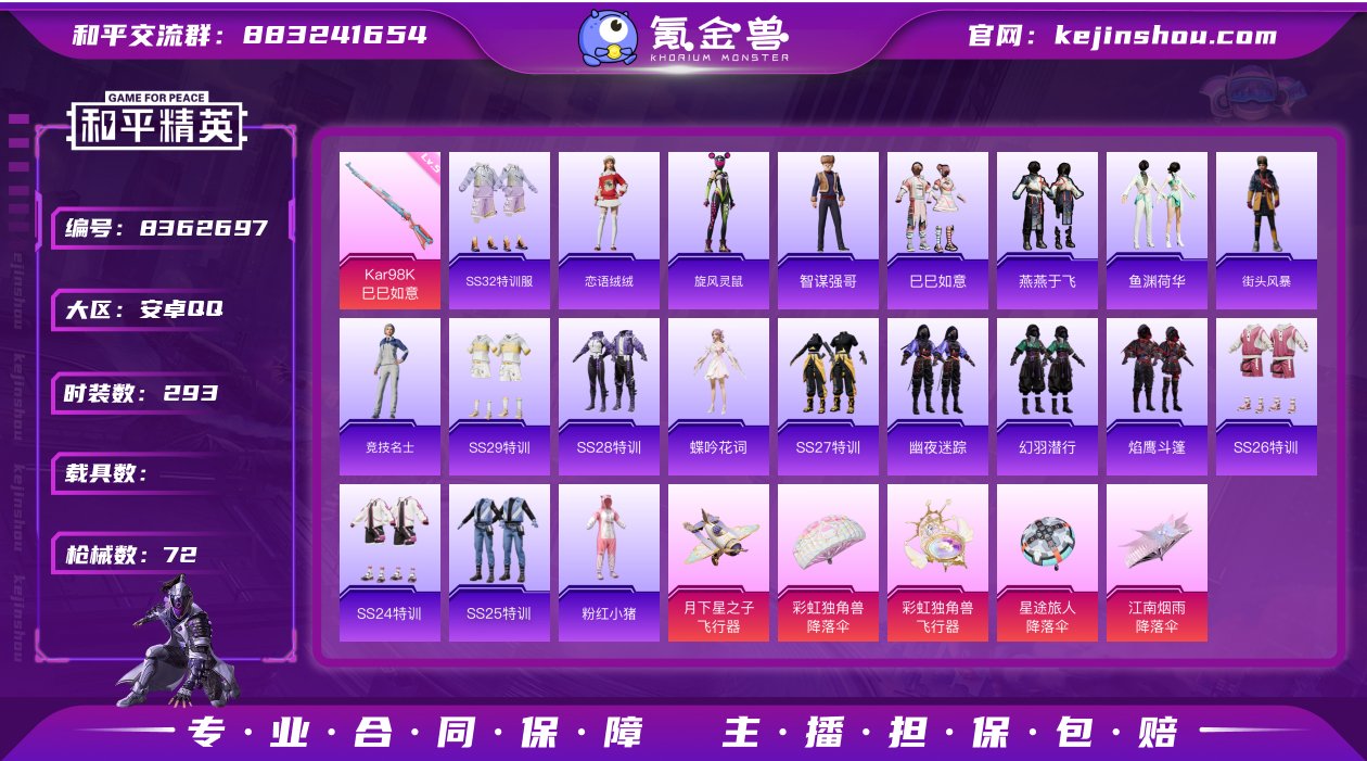 1特效枪 6印记 可二次 可修改实名 稀有...