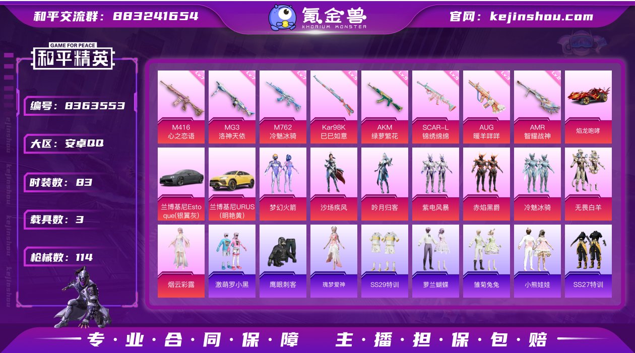 3车8粉8特效