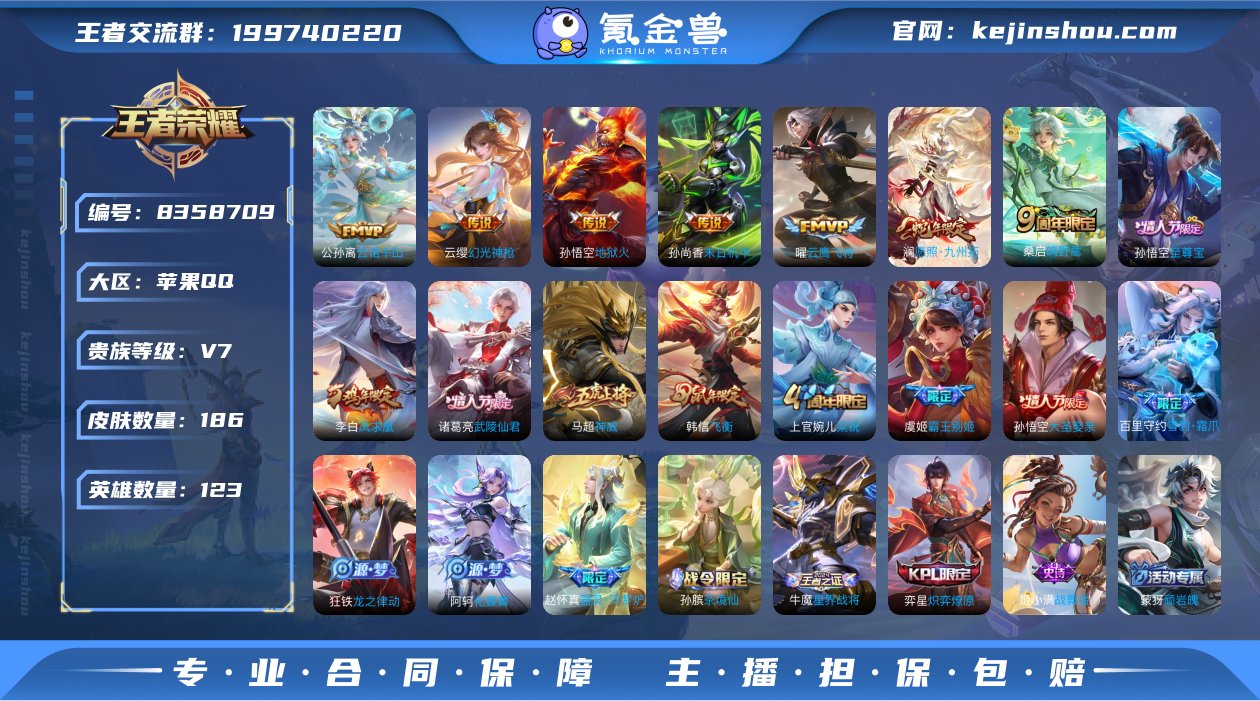 实名: 可修改 贵族等级: V7 英雄数:...