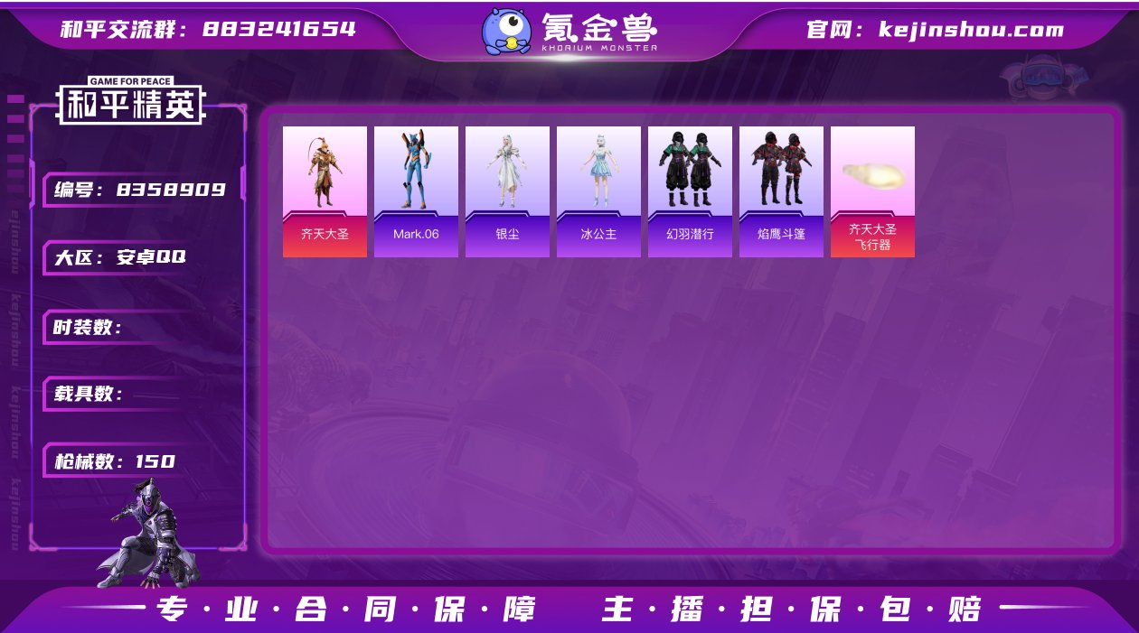 1粉装 4特效枪 10印记 可二次 可修改...