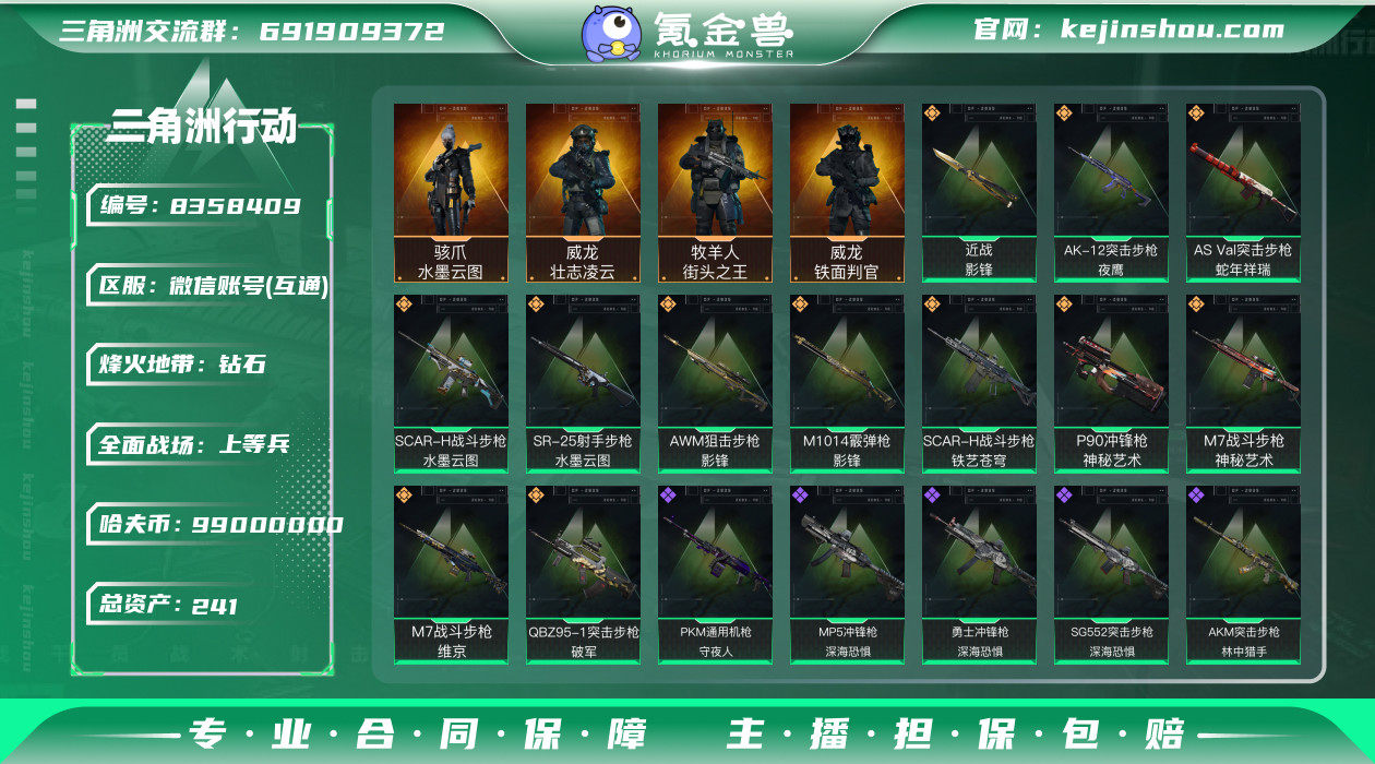 实名: 可修改 总资产(M): 241 哈...