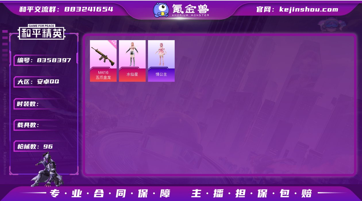 1粉装 5特效枪 11印记 可二次 热门装...